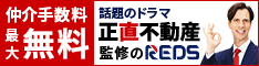 株式会社不動産流通システム　