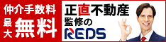 株式会社不動産流通システム　
