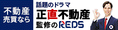 株式会社不動産流通システム　