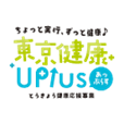 東京健康UPlus（ロゴ）.png